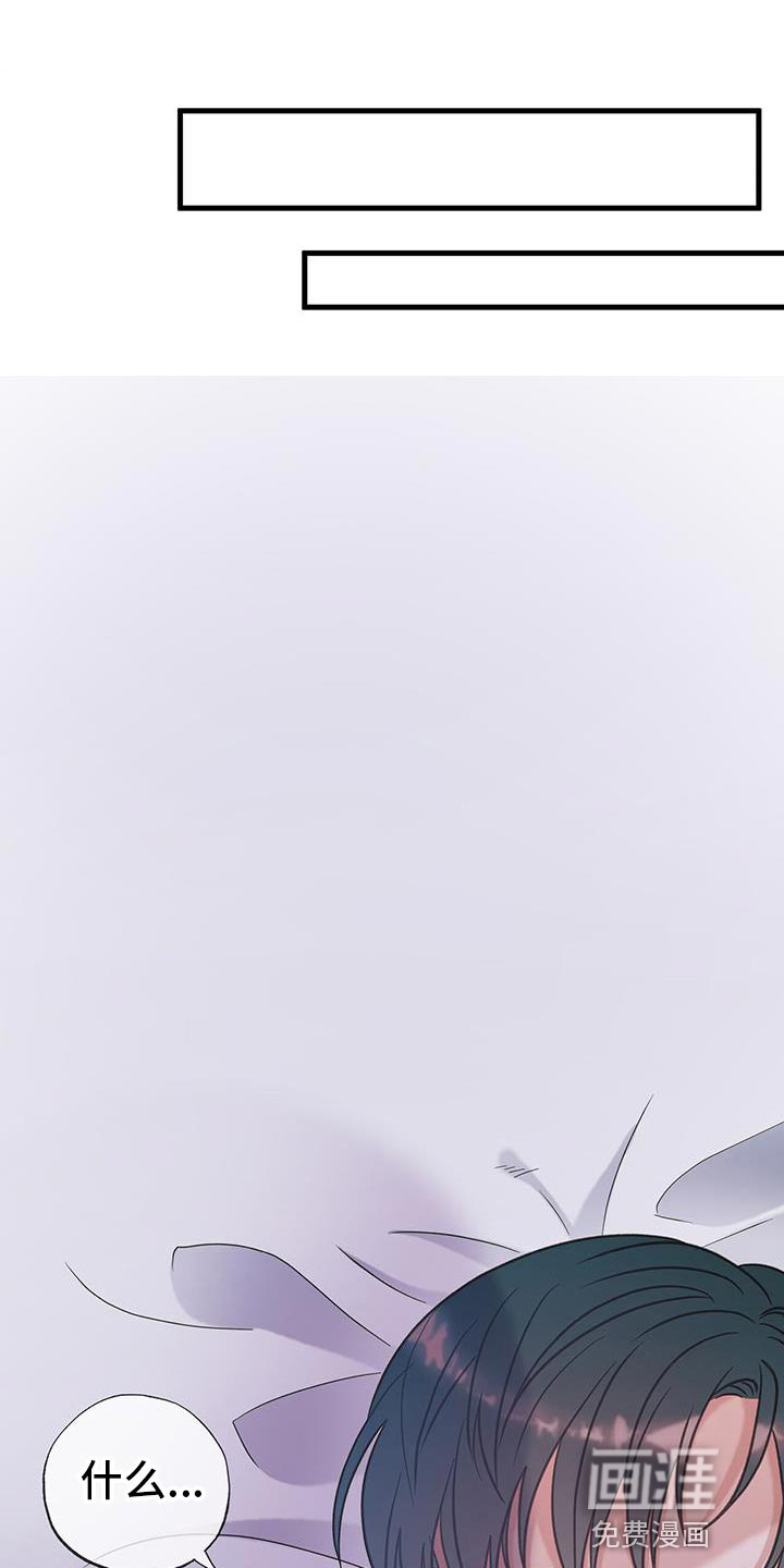 梦中狩猎第31话图