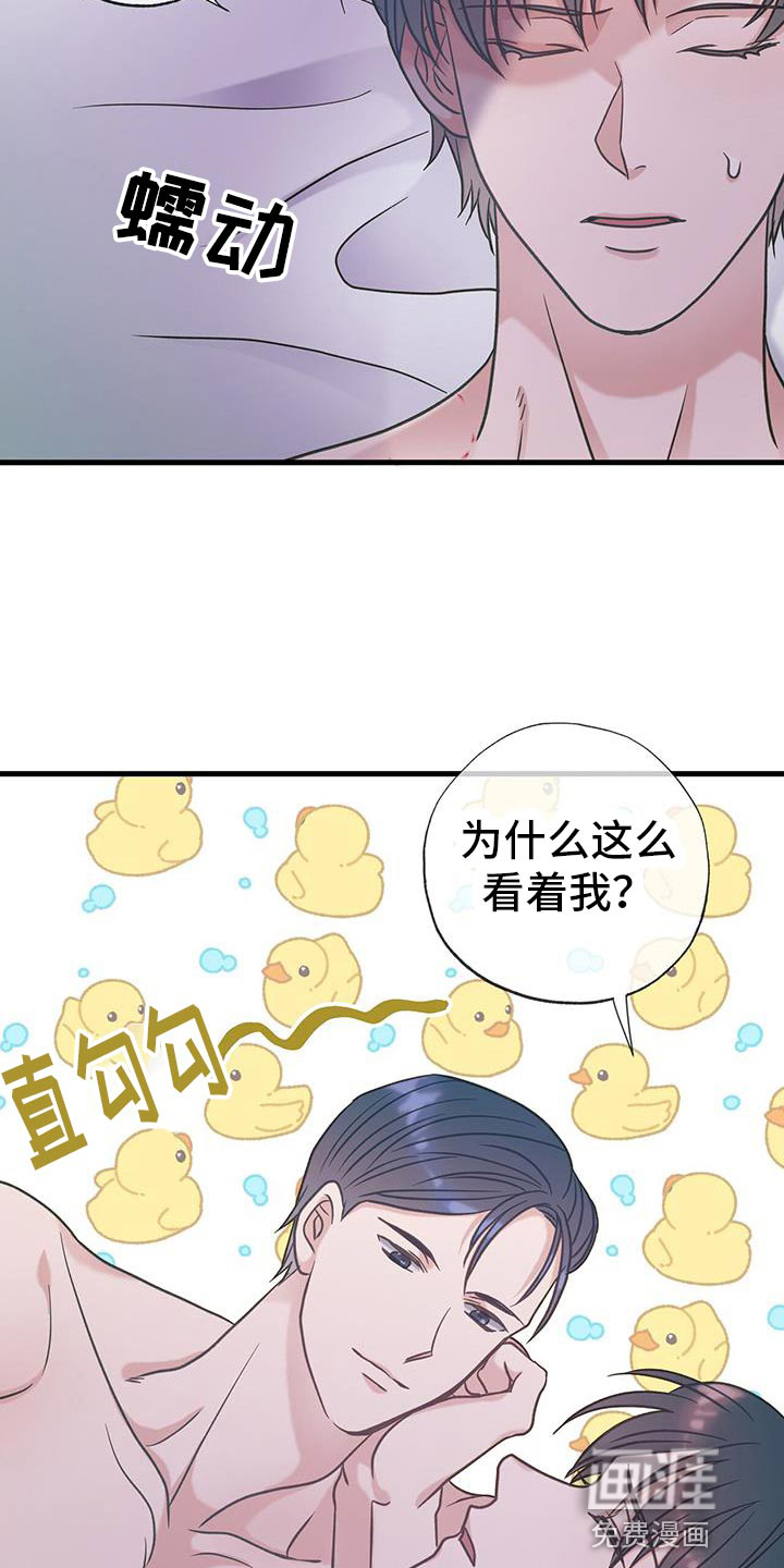 梦中狩猎第31话图