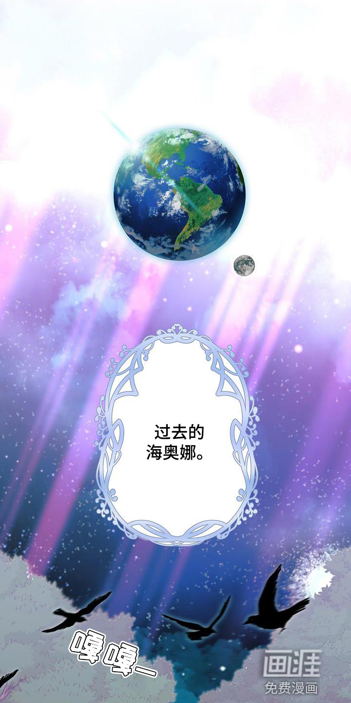 梦中狩猎第32话图