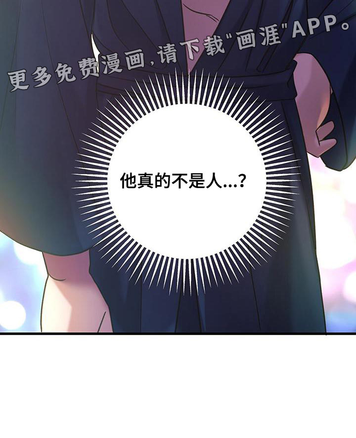梦中狩猎第32话图