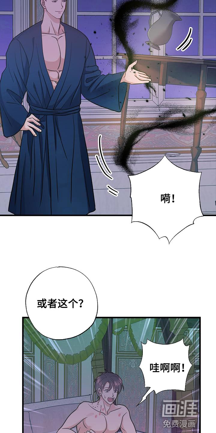 梦中狩猎第33话图