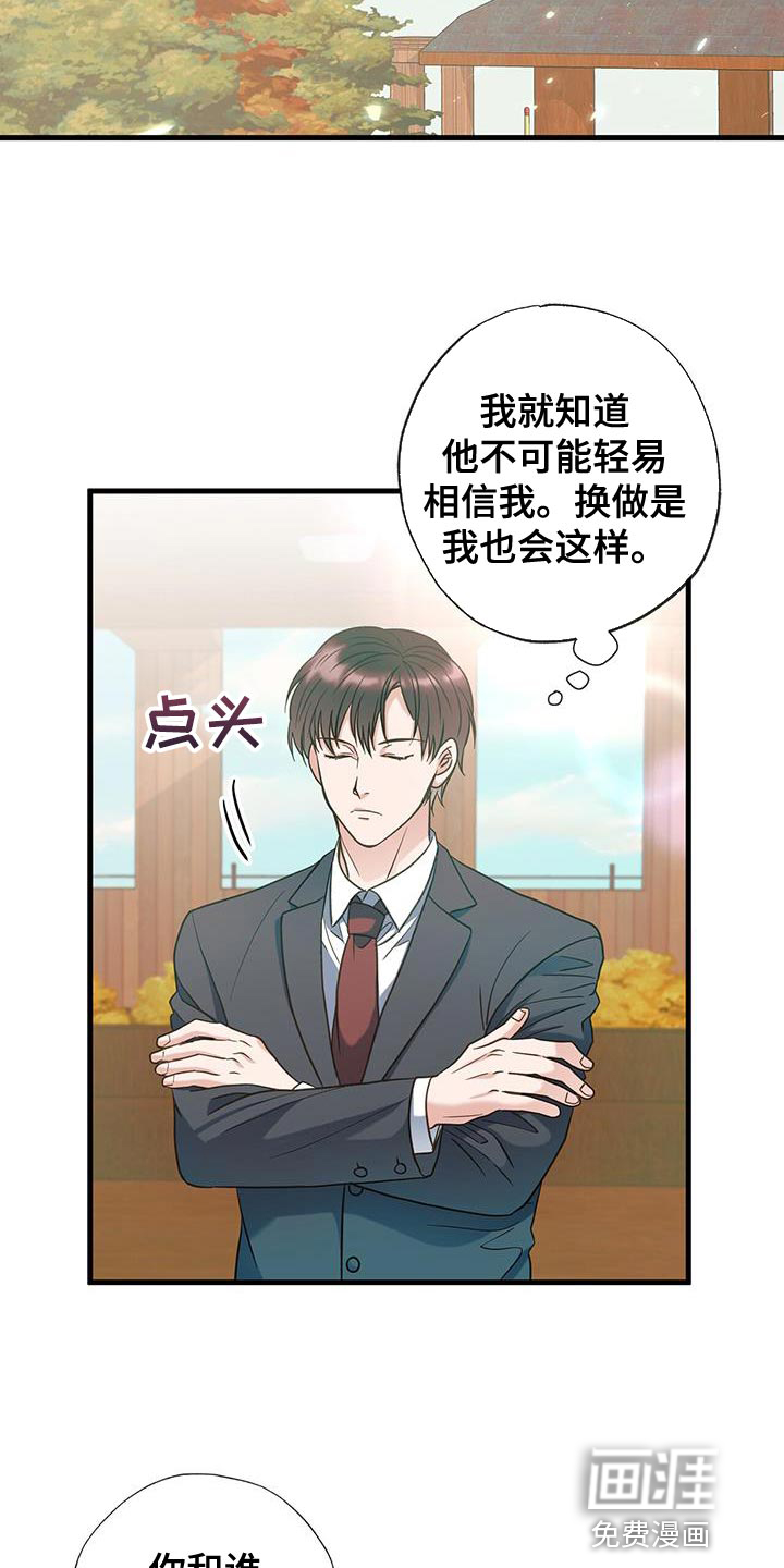 梦中狩猎第34话图