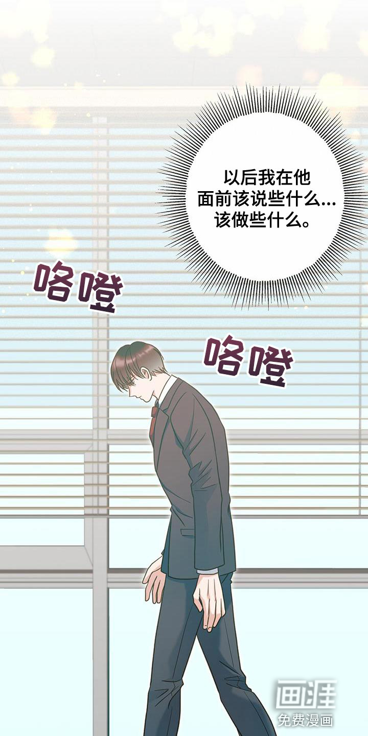 梦中狩猎第35话图