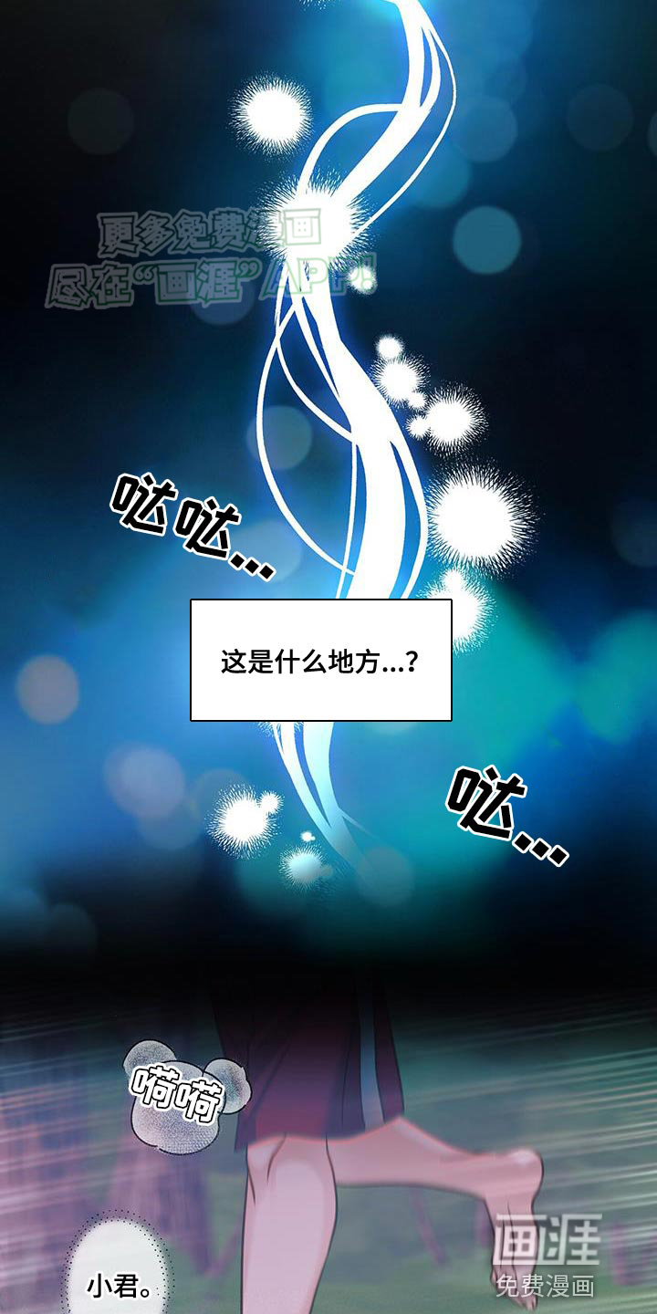 梦中狩猎第36话图