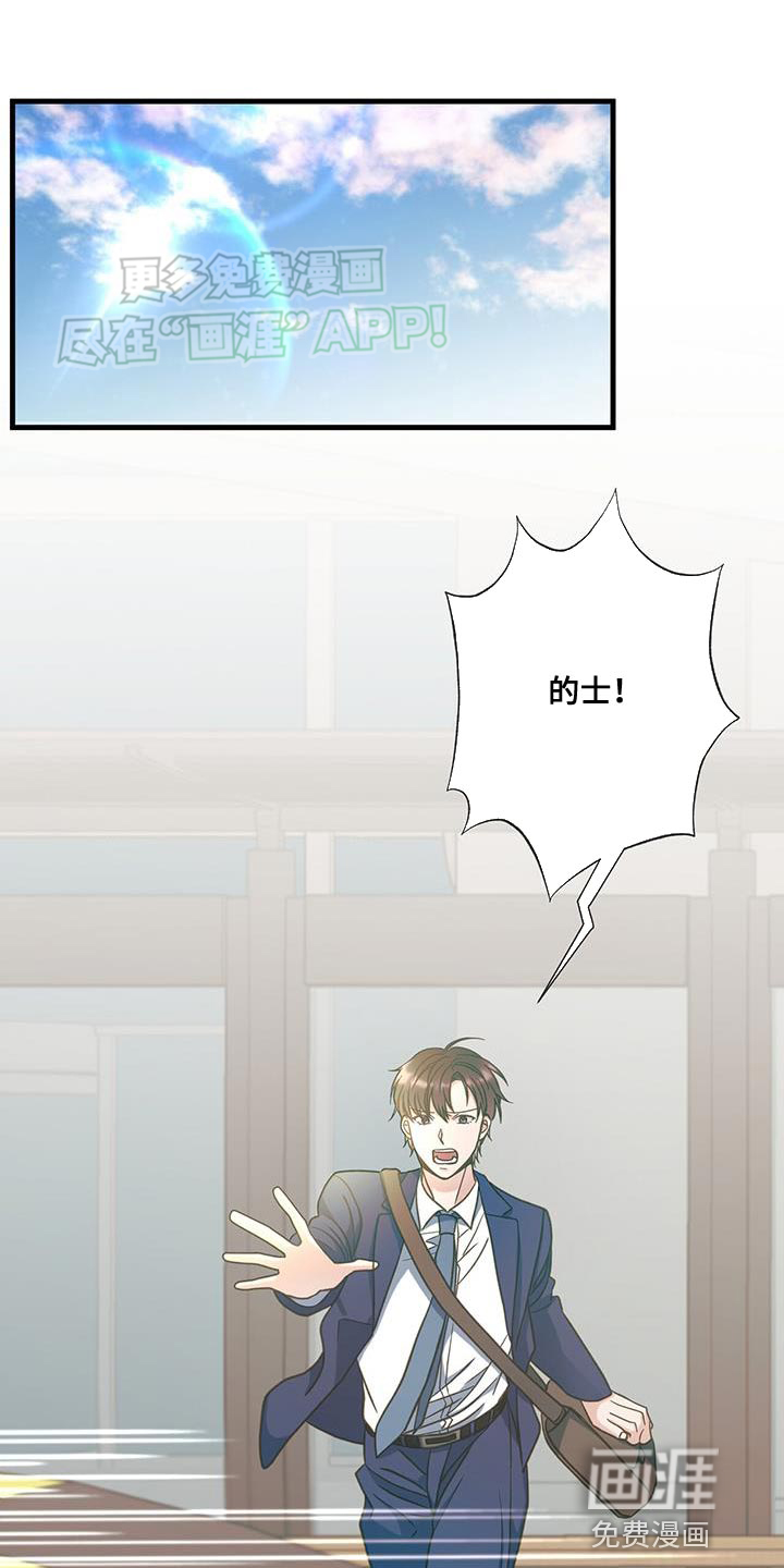 梦中狩猎第37话图