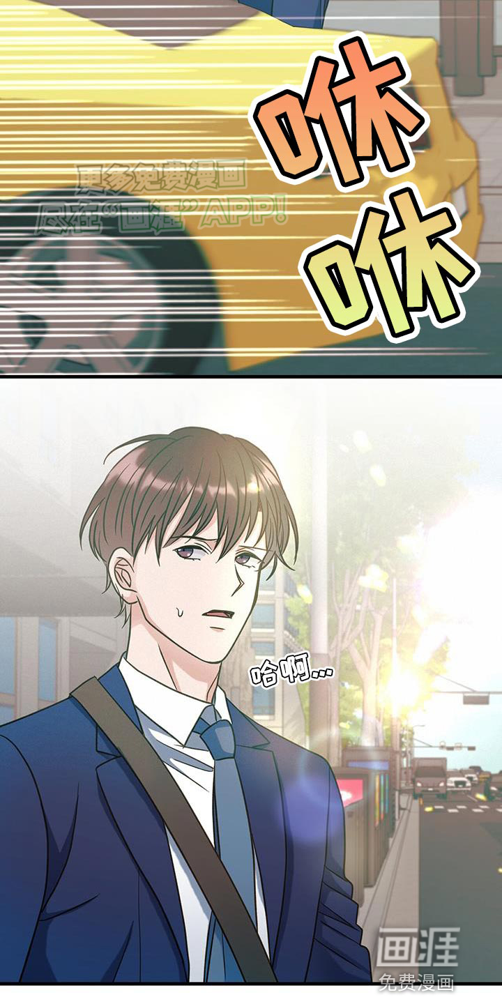 梦中狩猎第37话图