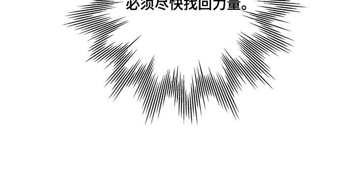 梦中狩猎第37话图
