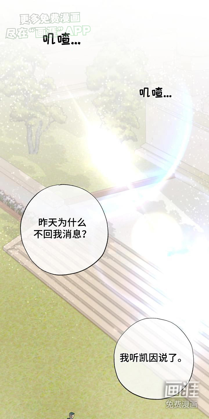 梦中狩猎第42话图