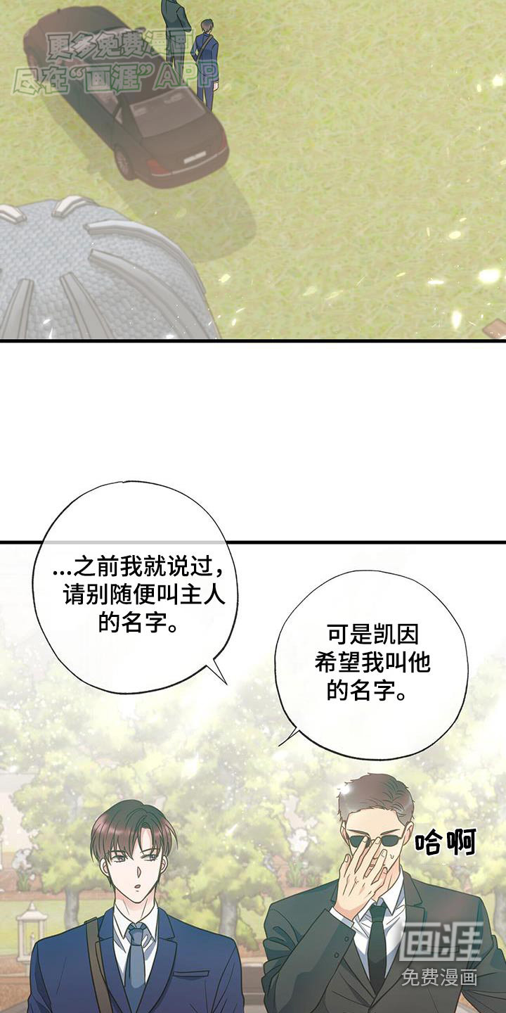 梦中狩猎第42话图