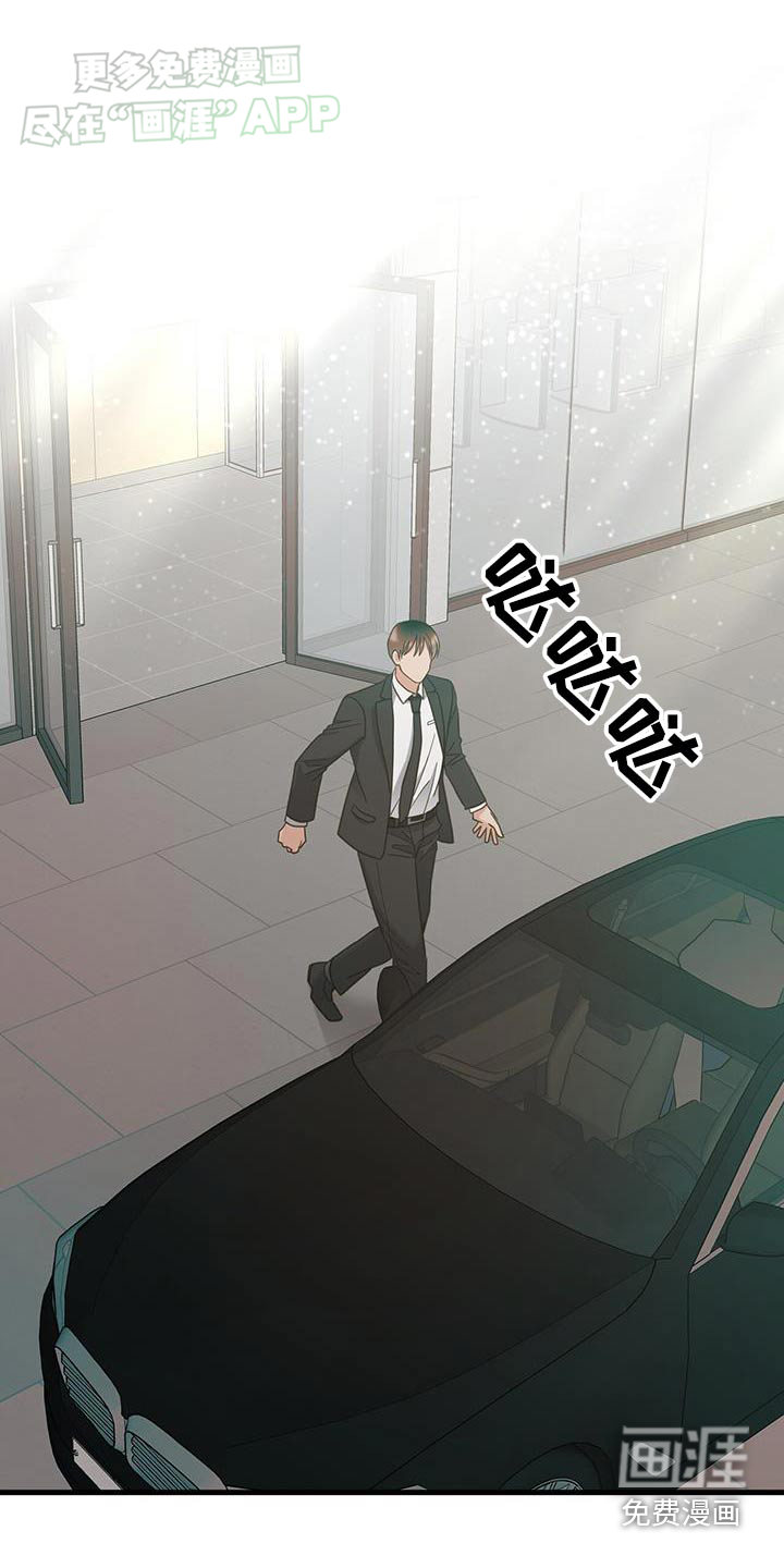 梦中狩猎第43话图