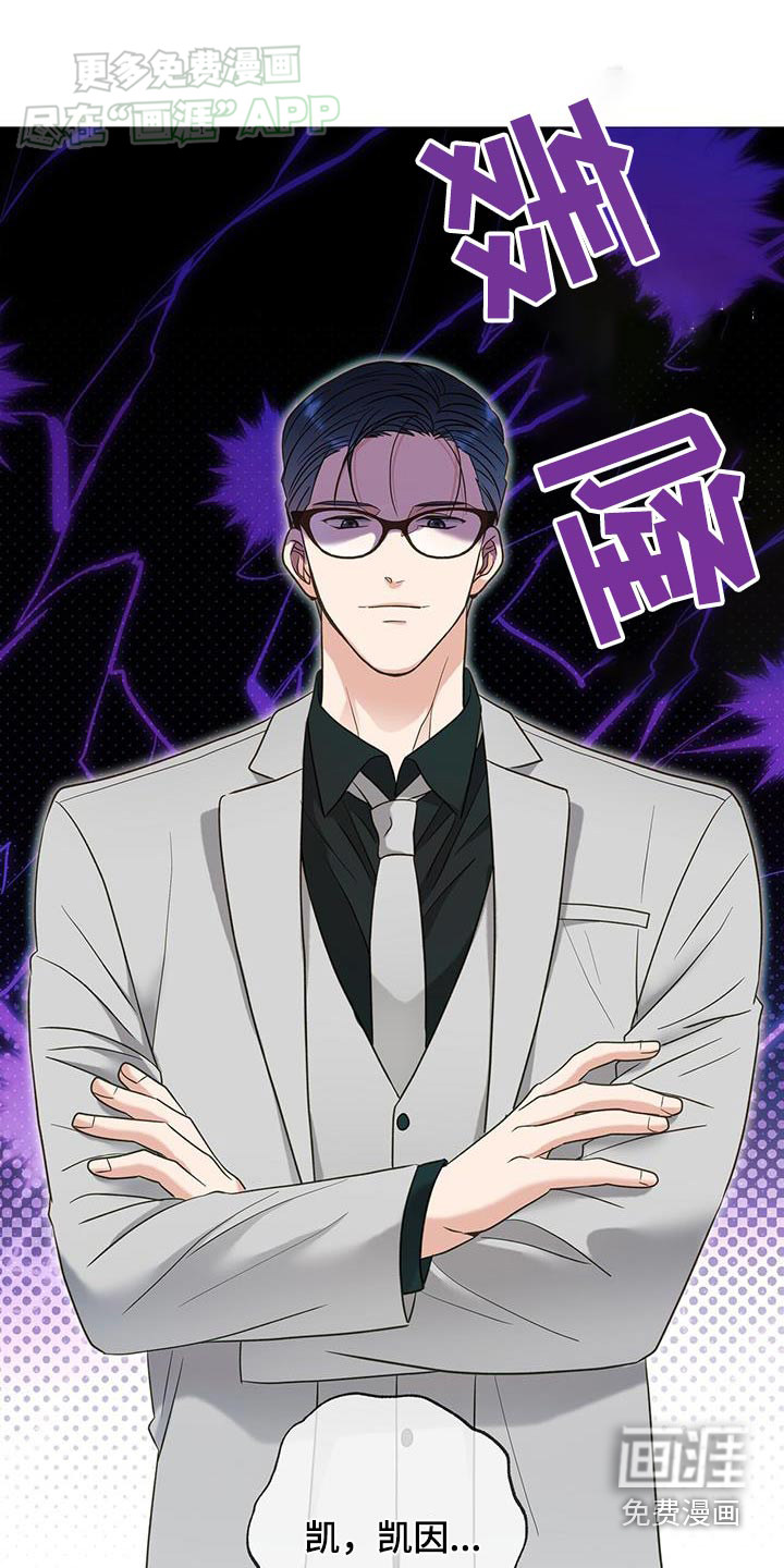 梦中狩猎第45话图