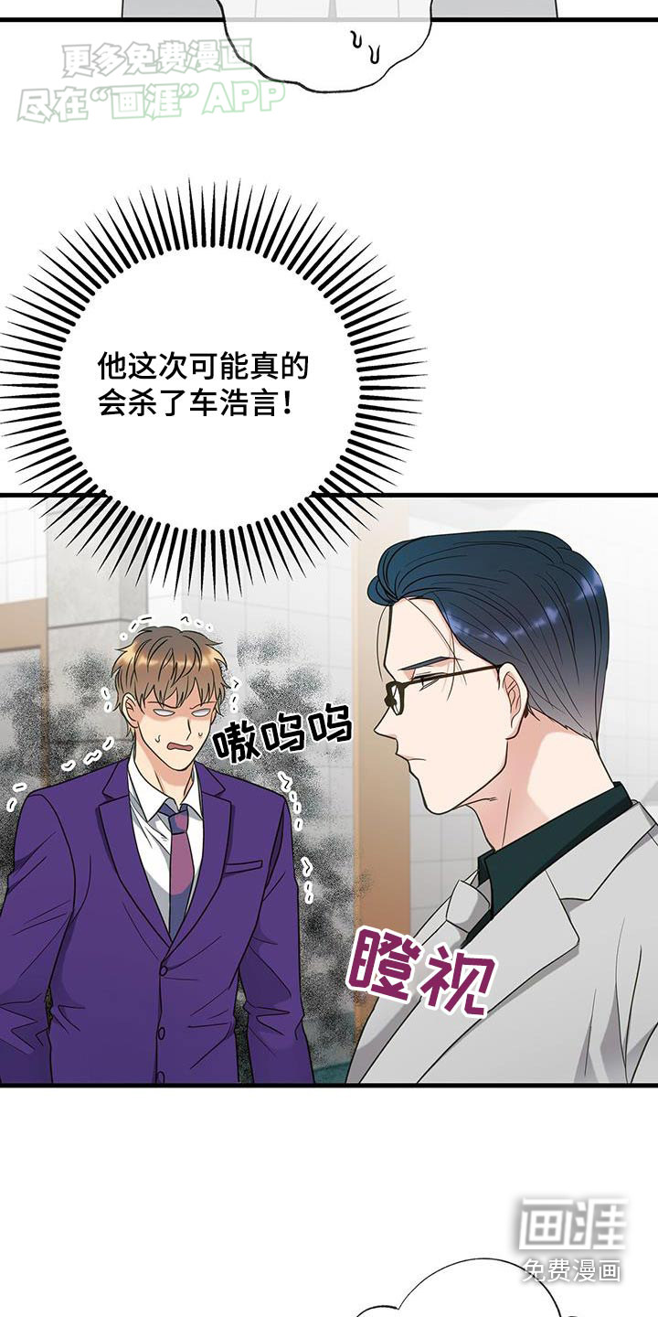 梦中狩猎第45话图