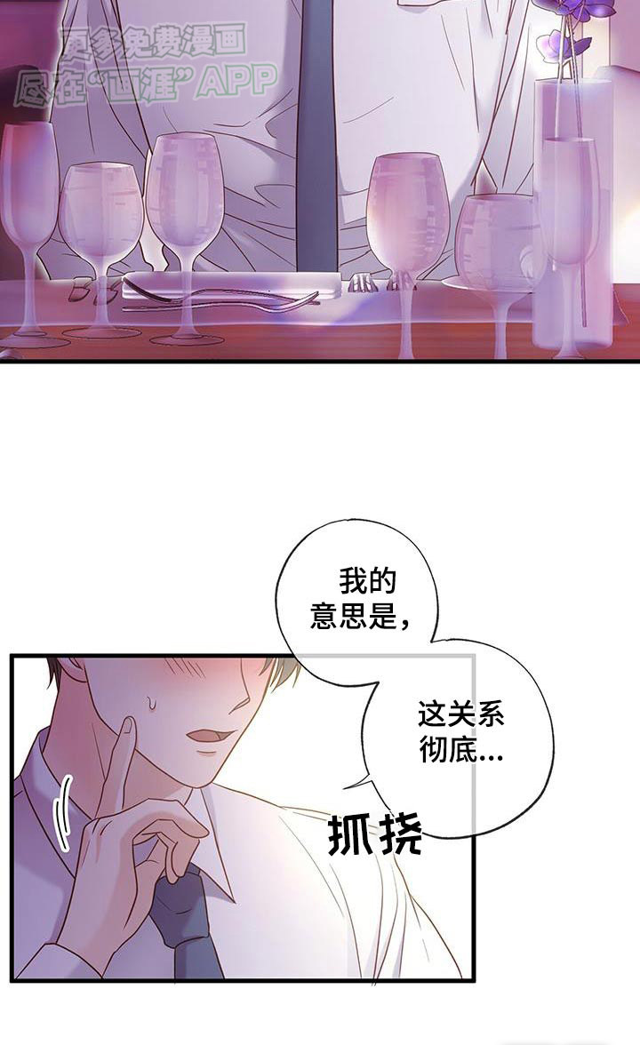 梦中狩猎第45话图