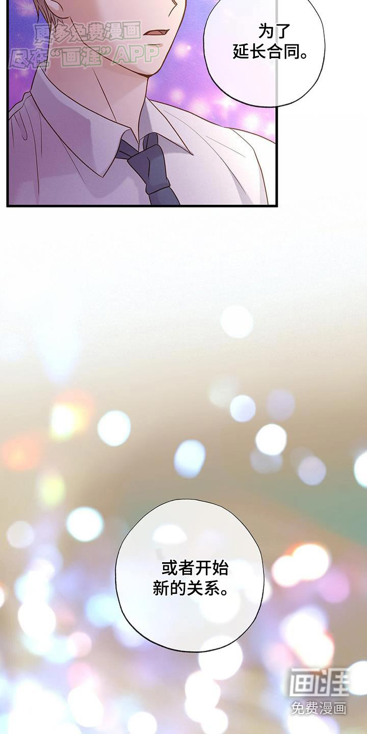 梦中狩猎第46话图