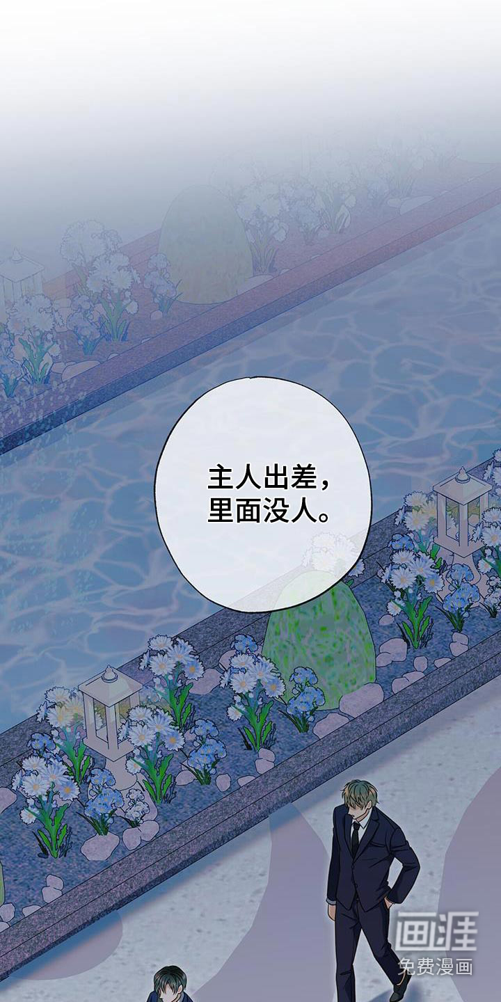 梦中狩猎第48话图