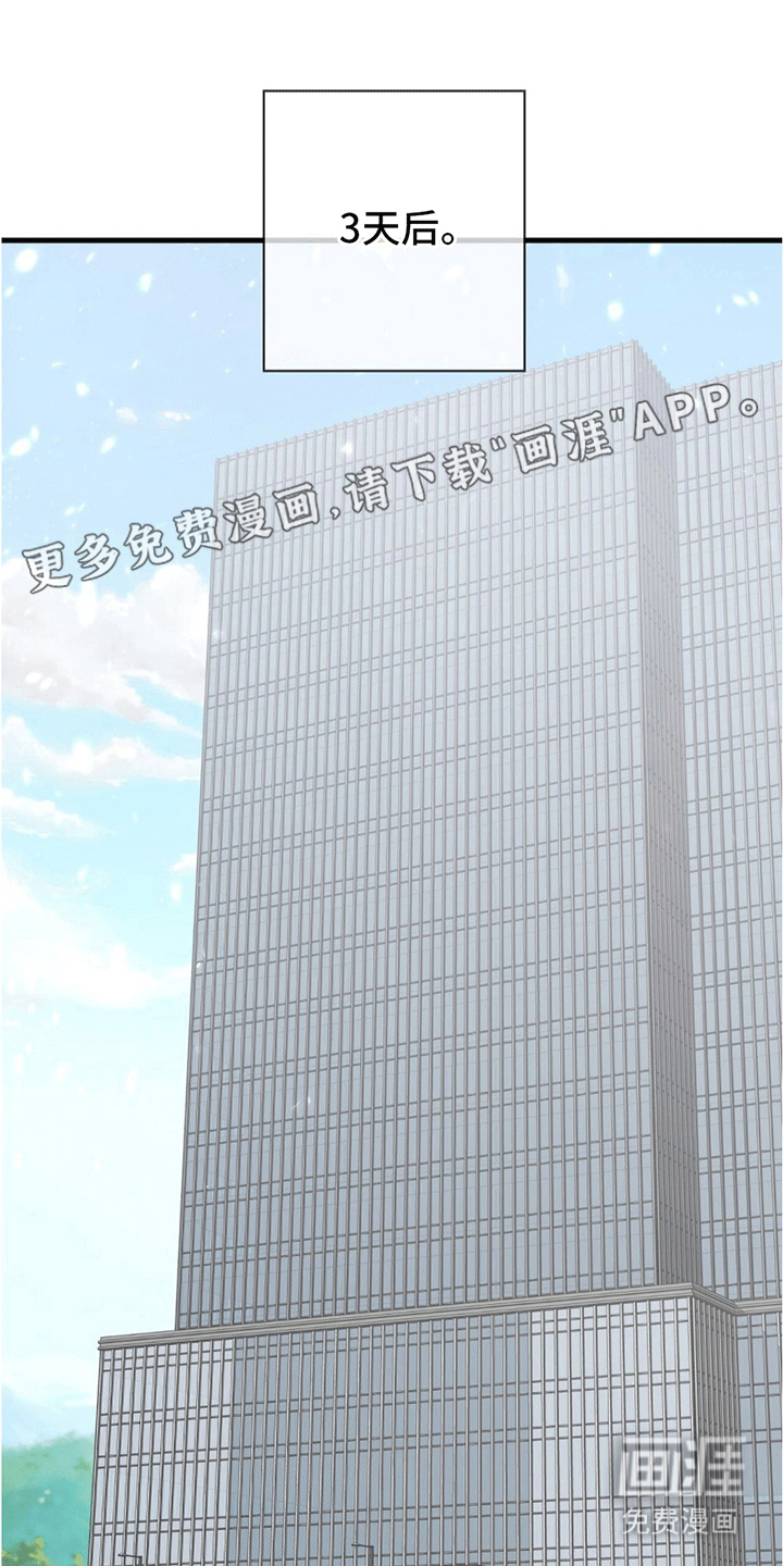 梦中狩猎第5话图