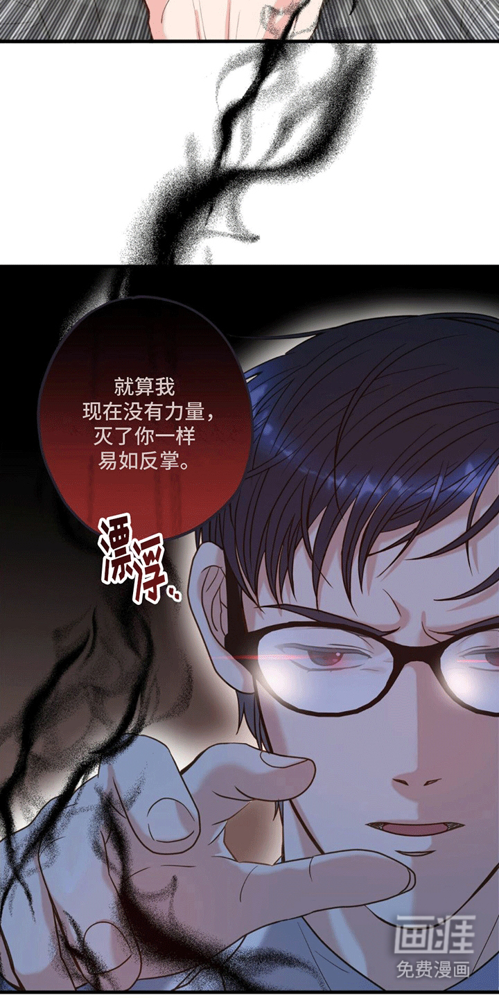 梦中狩猎第5话图