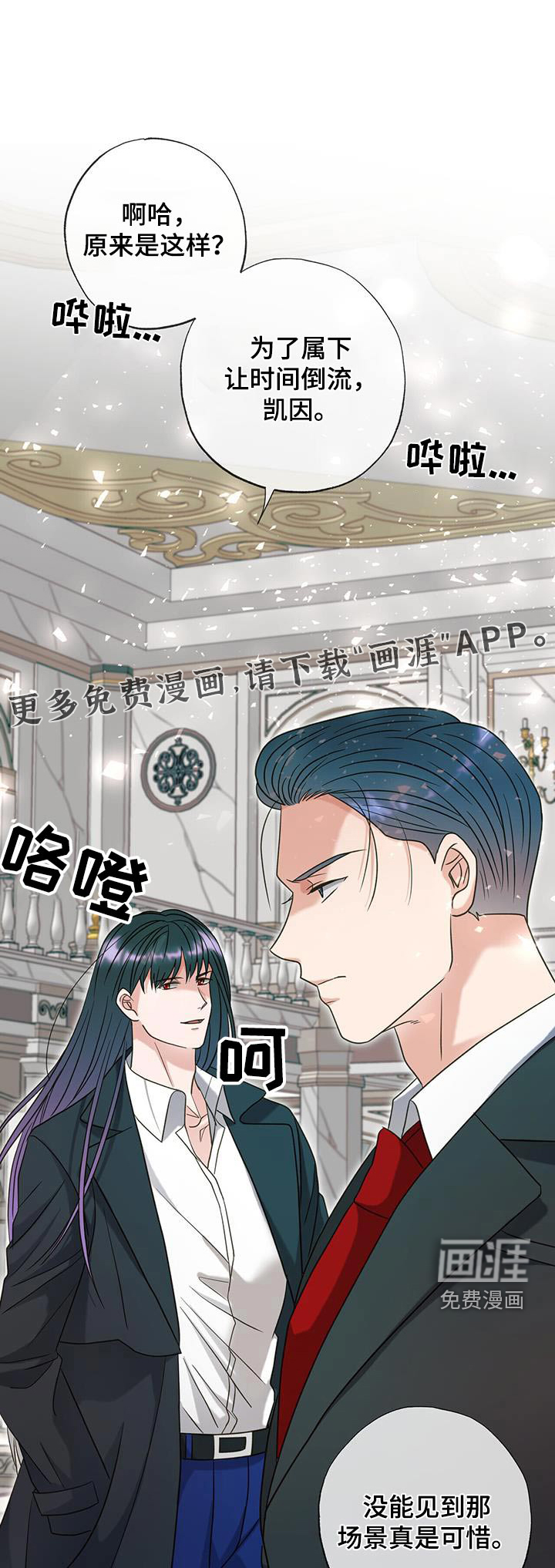 梦中狩猎第50话图