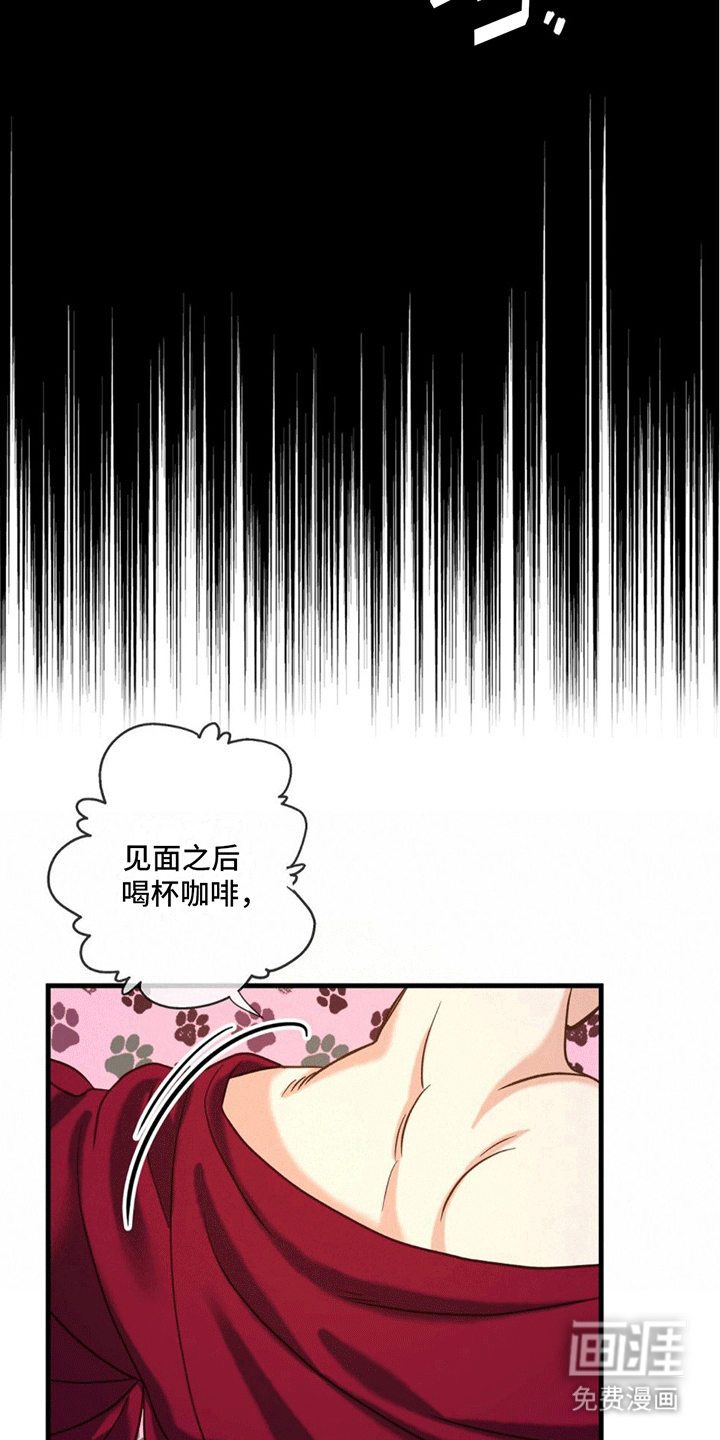 梦中狩猎第6话图