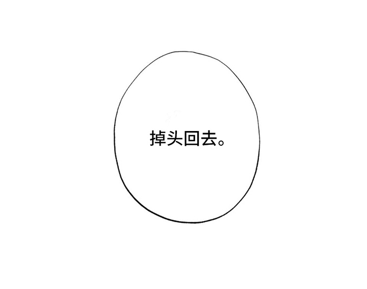 梦中狩猎第6话图