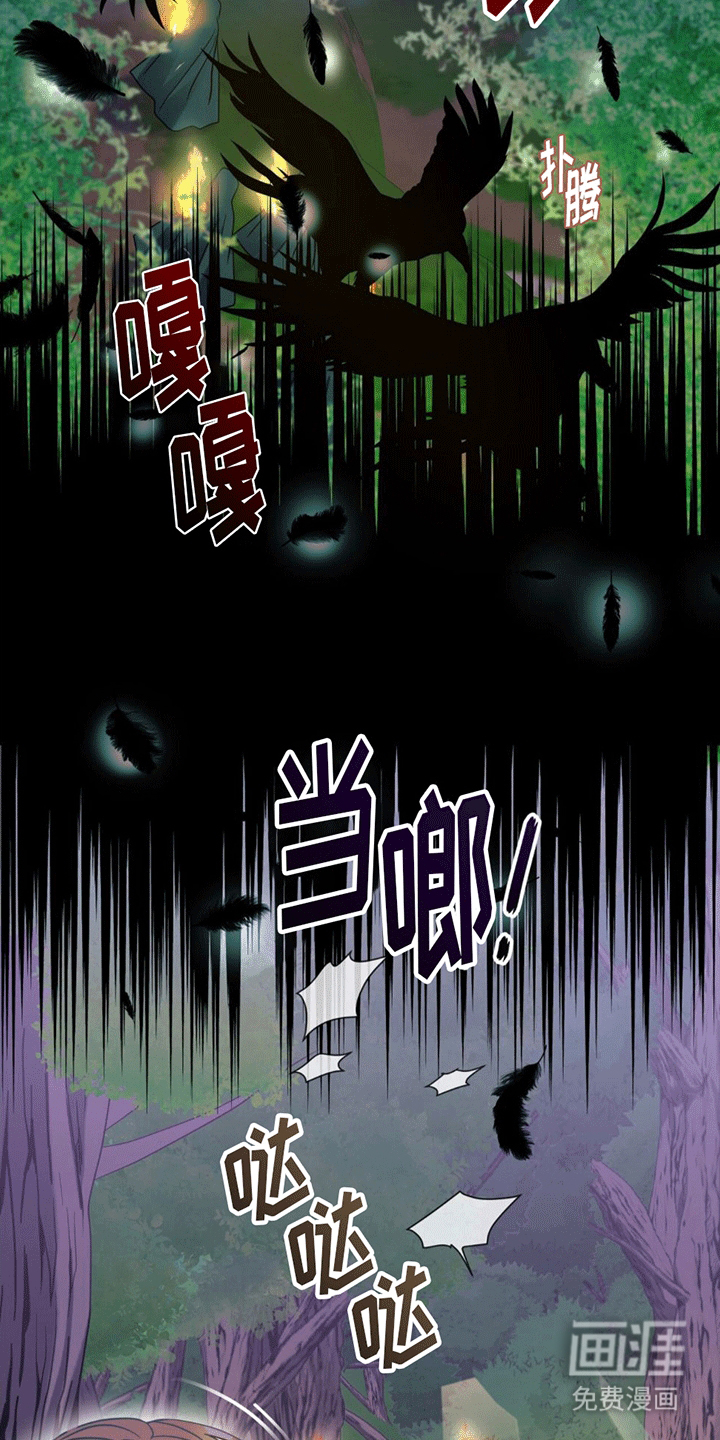 梦中狩猎第7话图