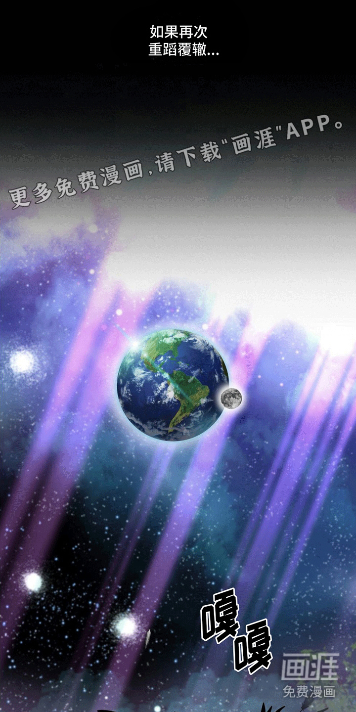 梦中狩猎第9话图