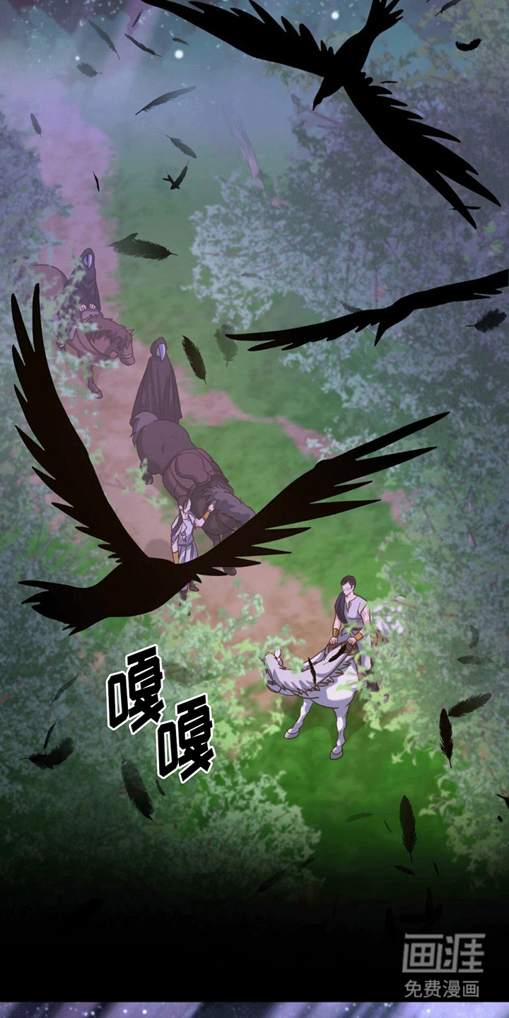 梦中狩猎第9话图