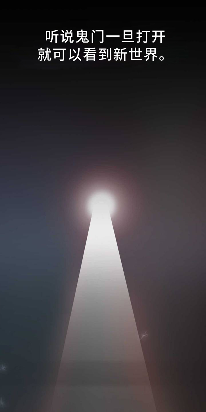 命运捆绑第1话图