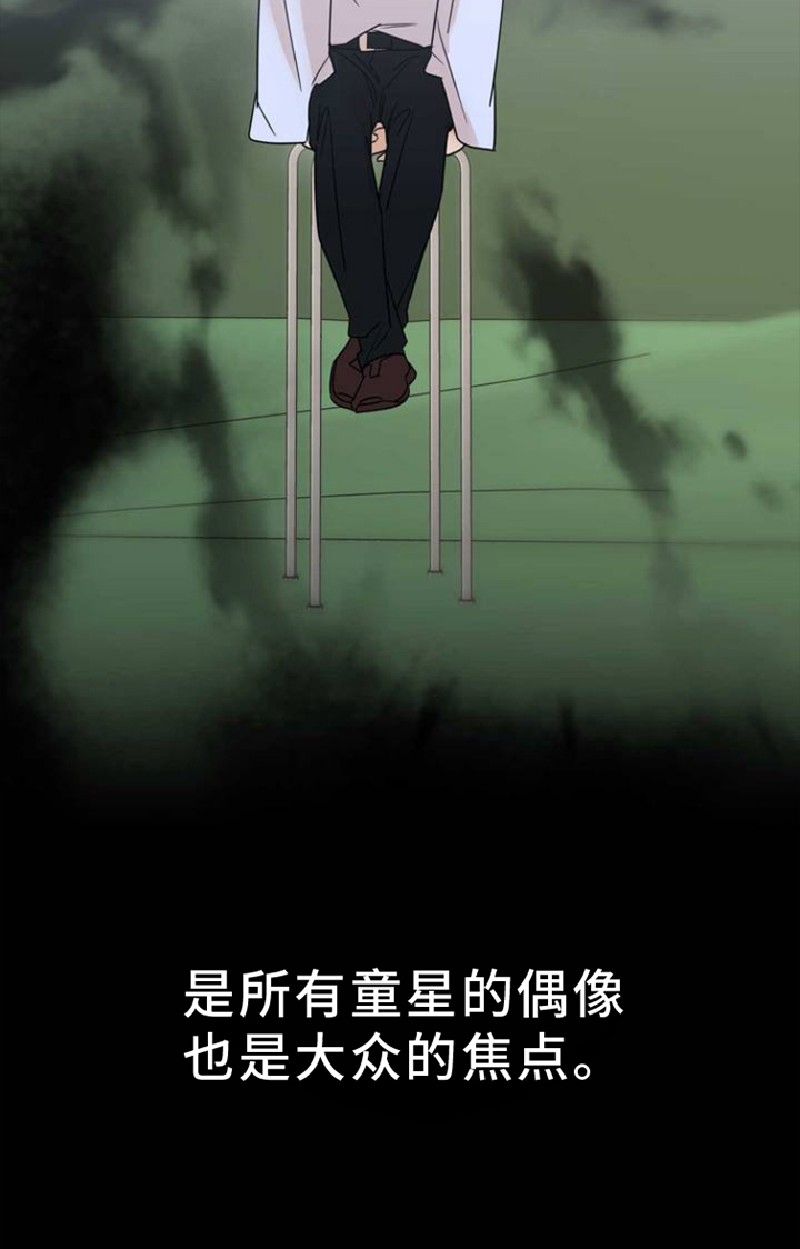 命运捆绑第1话图