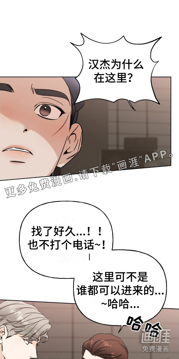 命运捆绑第11话图