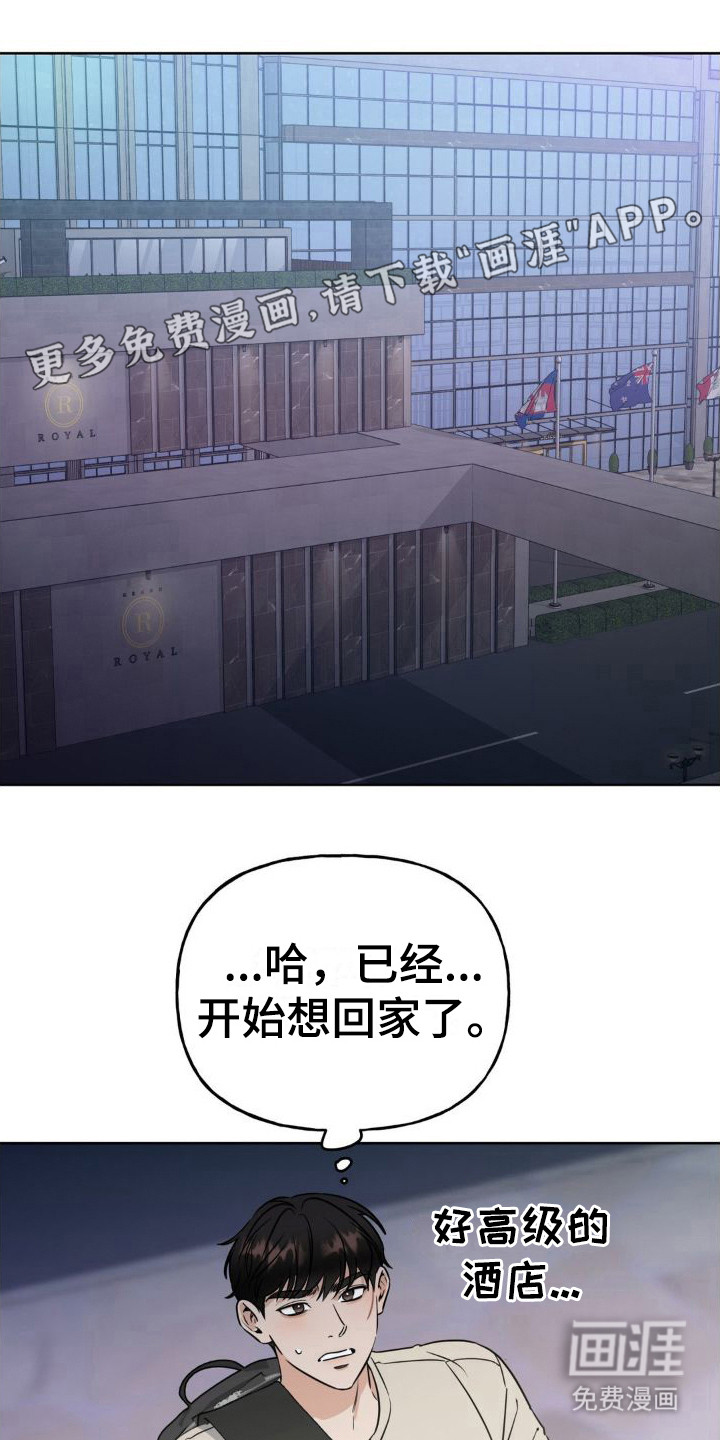 命运捆绑第13话图