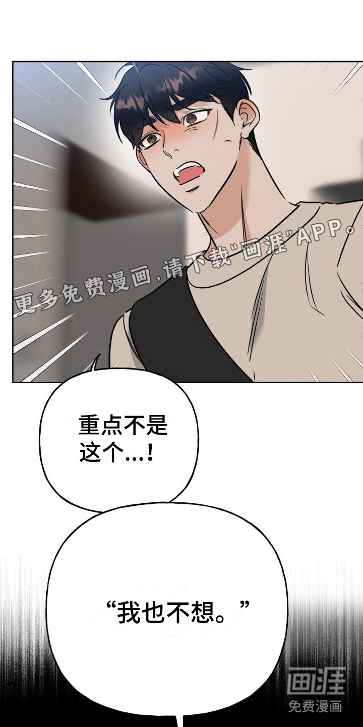 命运捆绑第14话图