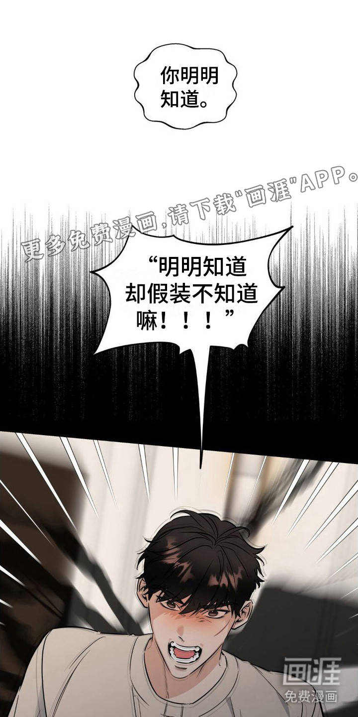 命运捆绑第15话图