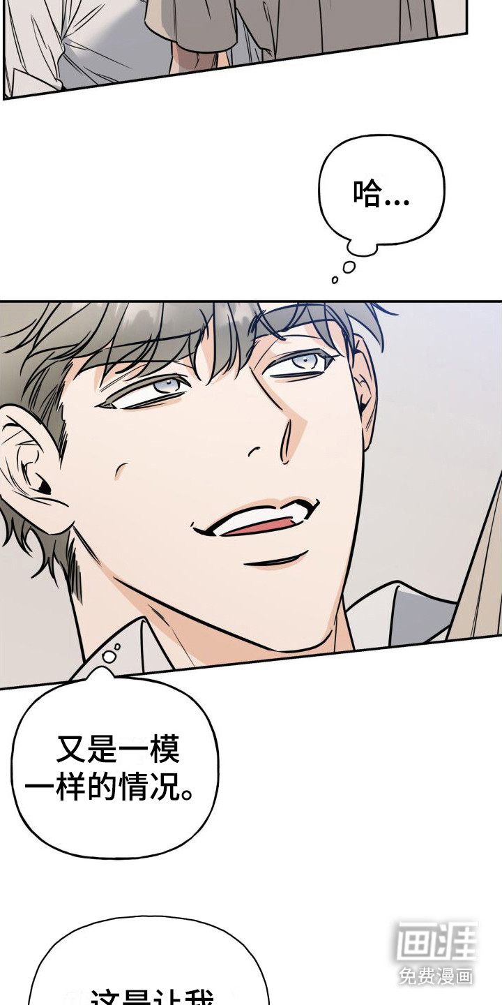 命运捆绑第16话图