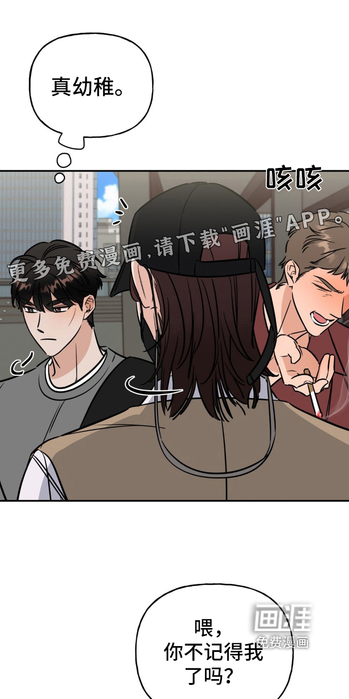 命运捆绑第18话图