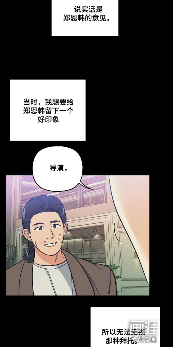 命运捆绑第19话图