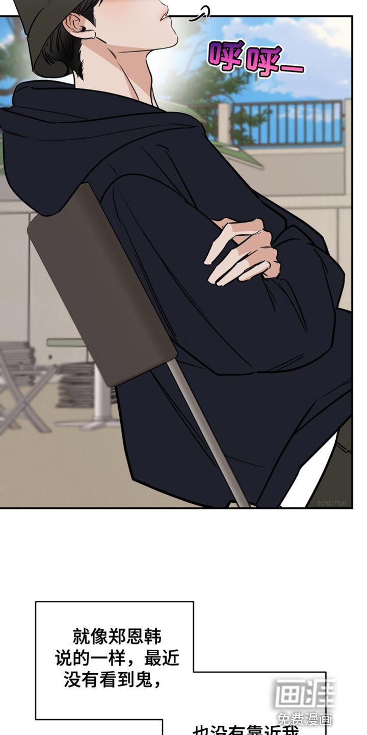 命运捆绑第21话图