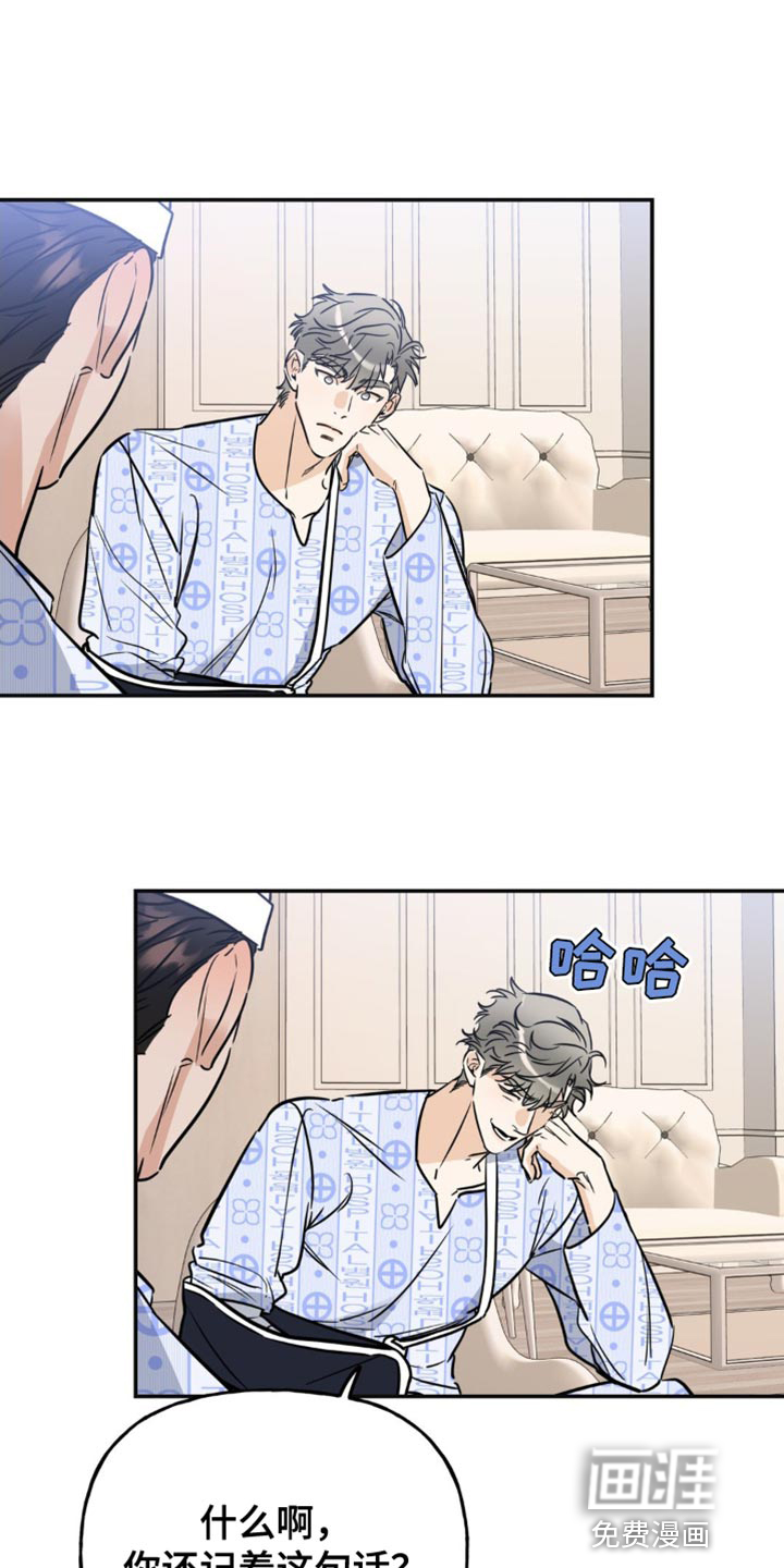 命运捆绑第24话图