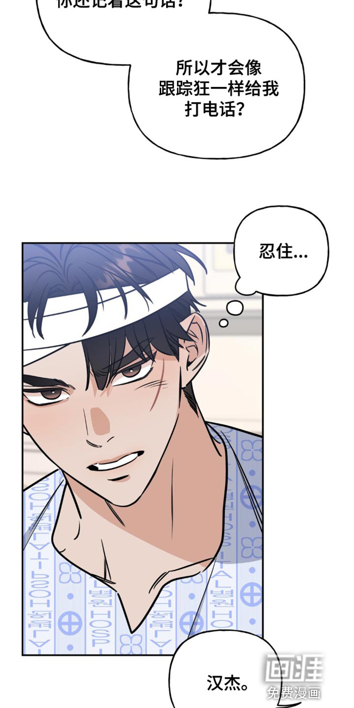 命运捆绑第24话图