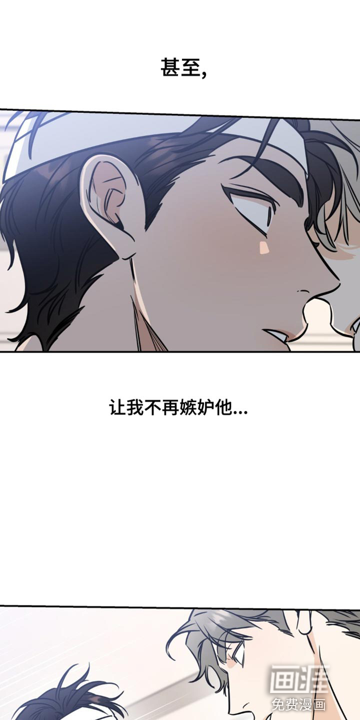 命运捆绑第25话图