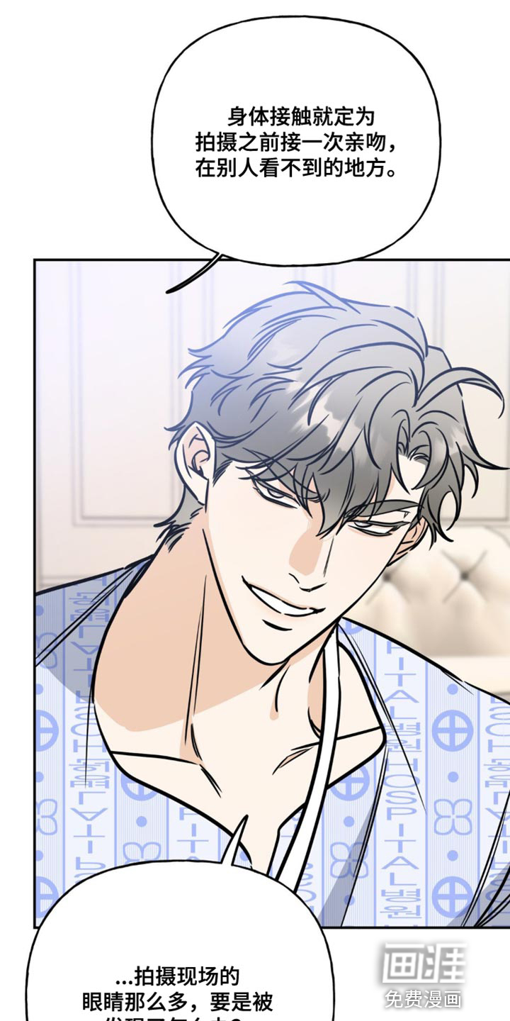 命运捆绑第26话图