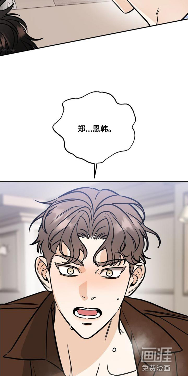 命运捆绑第27话图