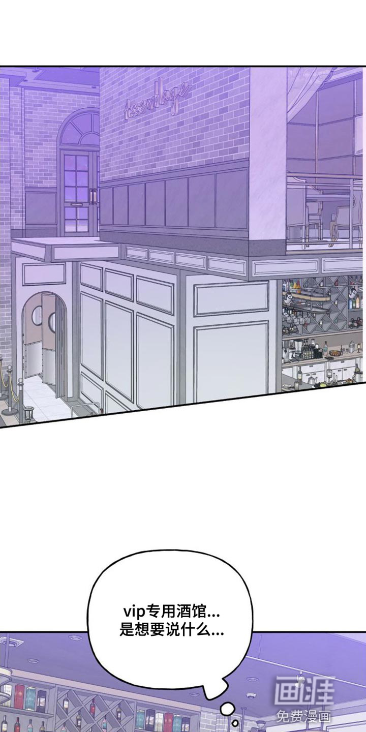 命运捆绑第28话图