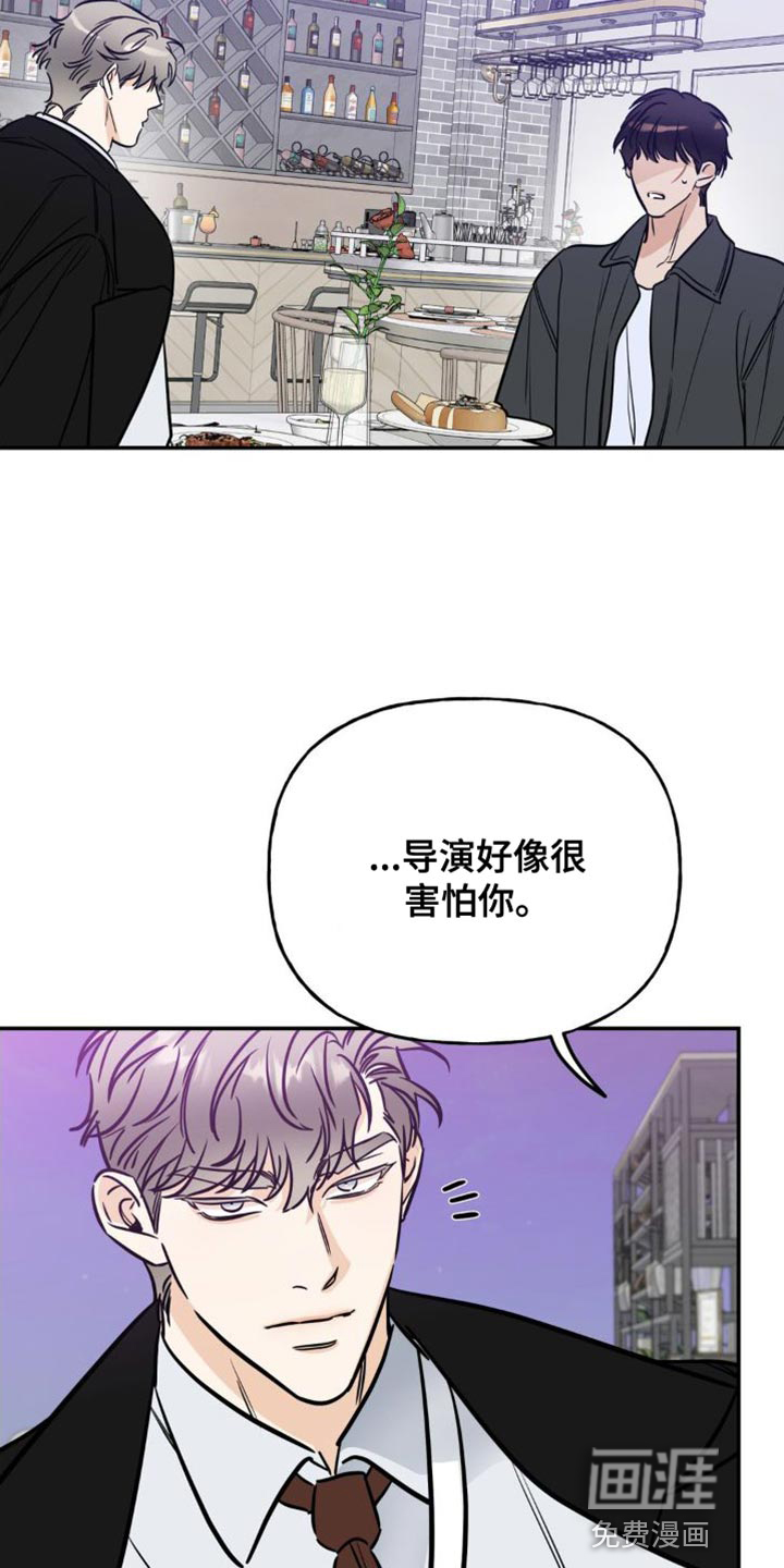 命运捆绑第28话图