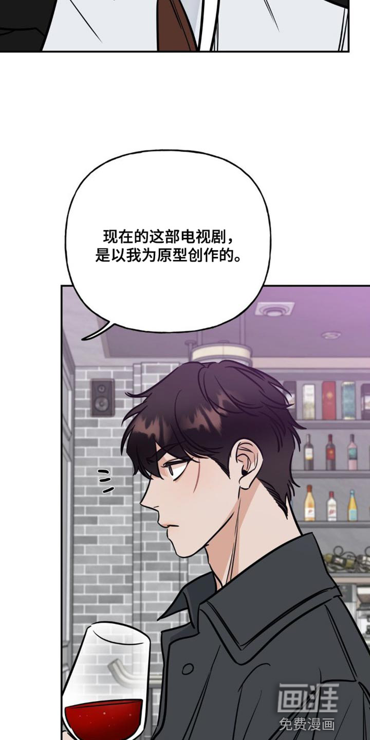 命运捆绑第28话图