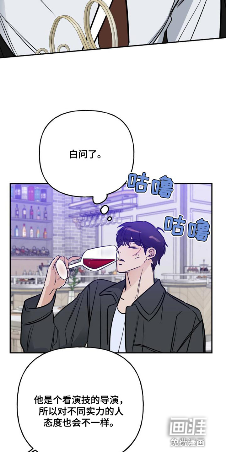 命运捆绑第28话图