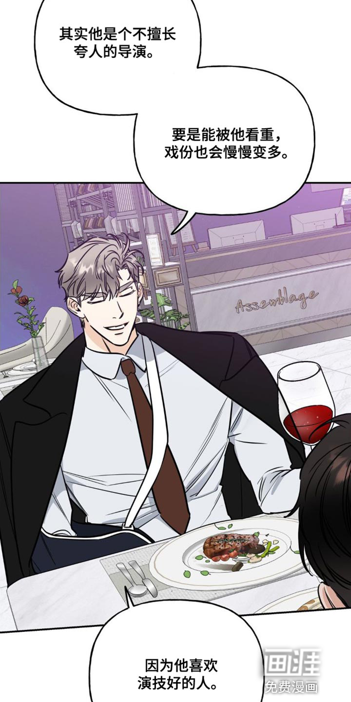 命运捆绑第28话图