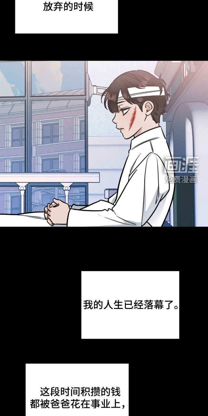 命运捆绑第29话图