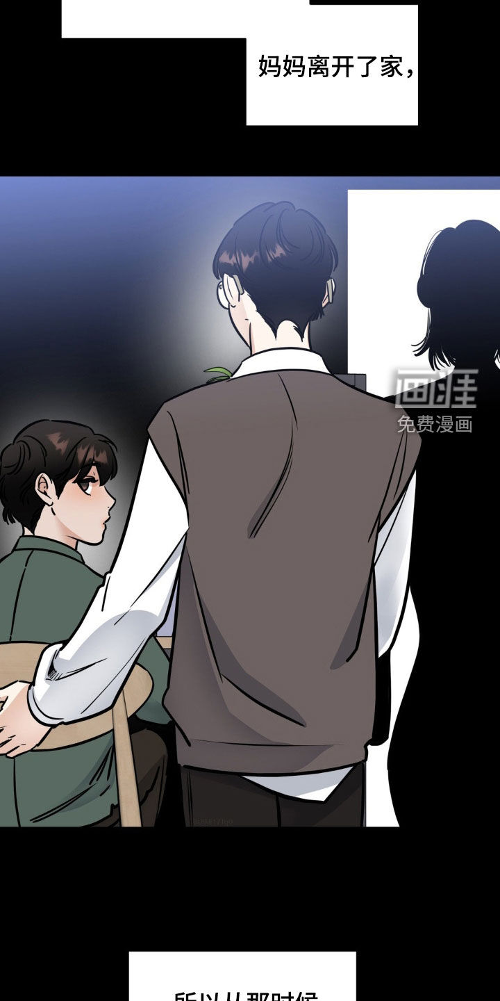 命运捆绑第29话图