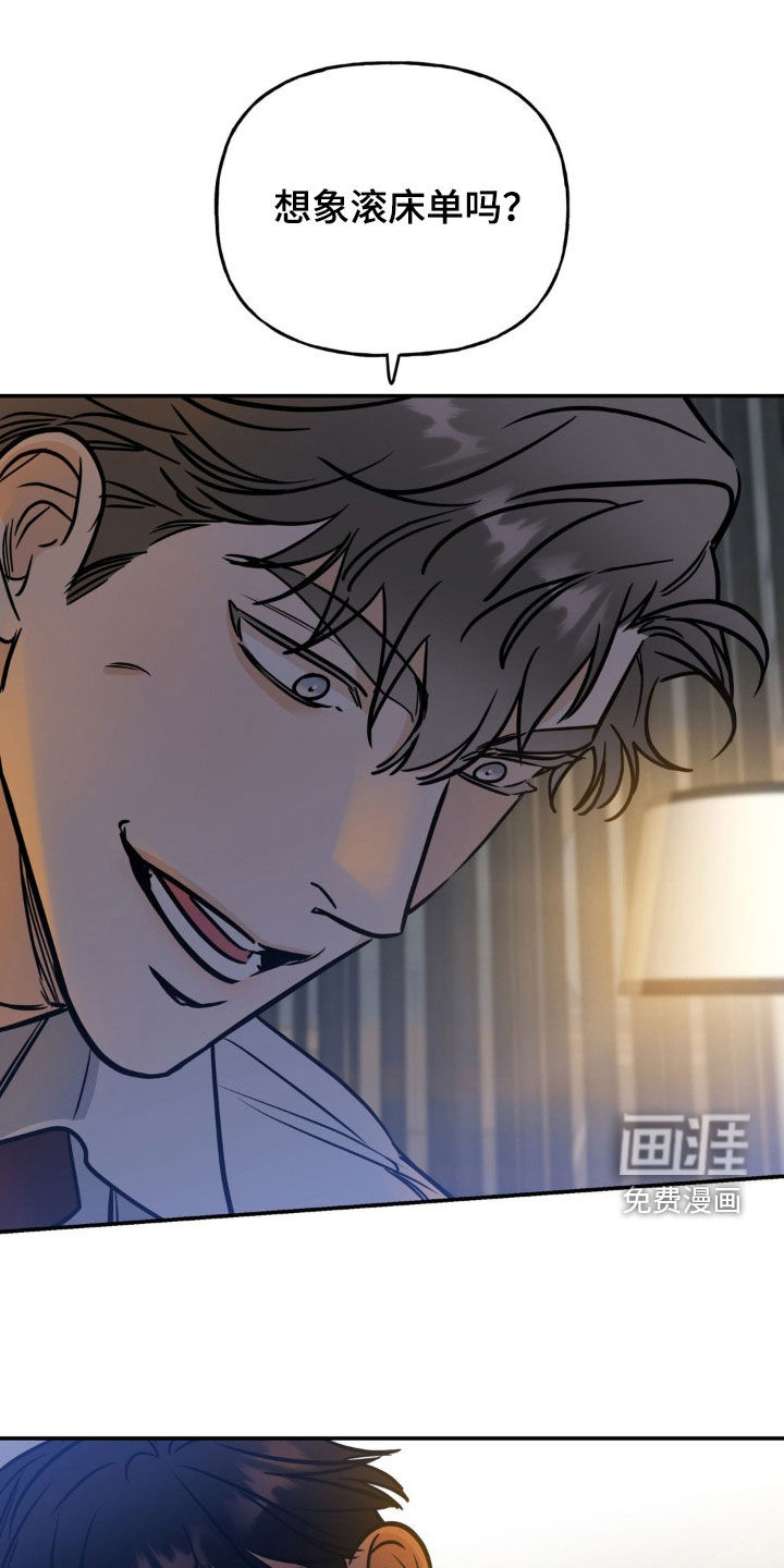 命运捆绑第30话图